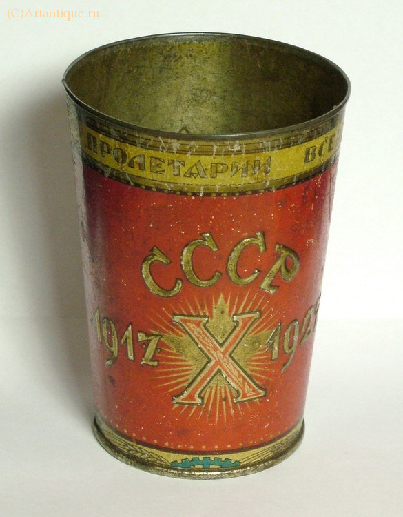 Стакан