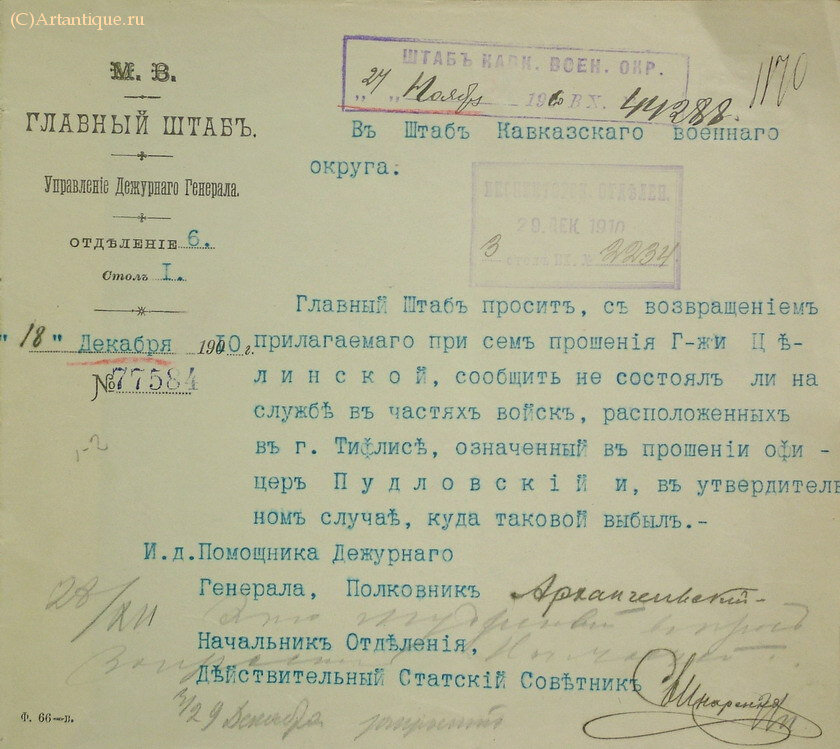 Документы