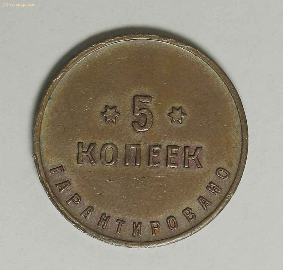 Монета