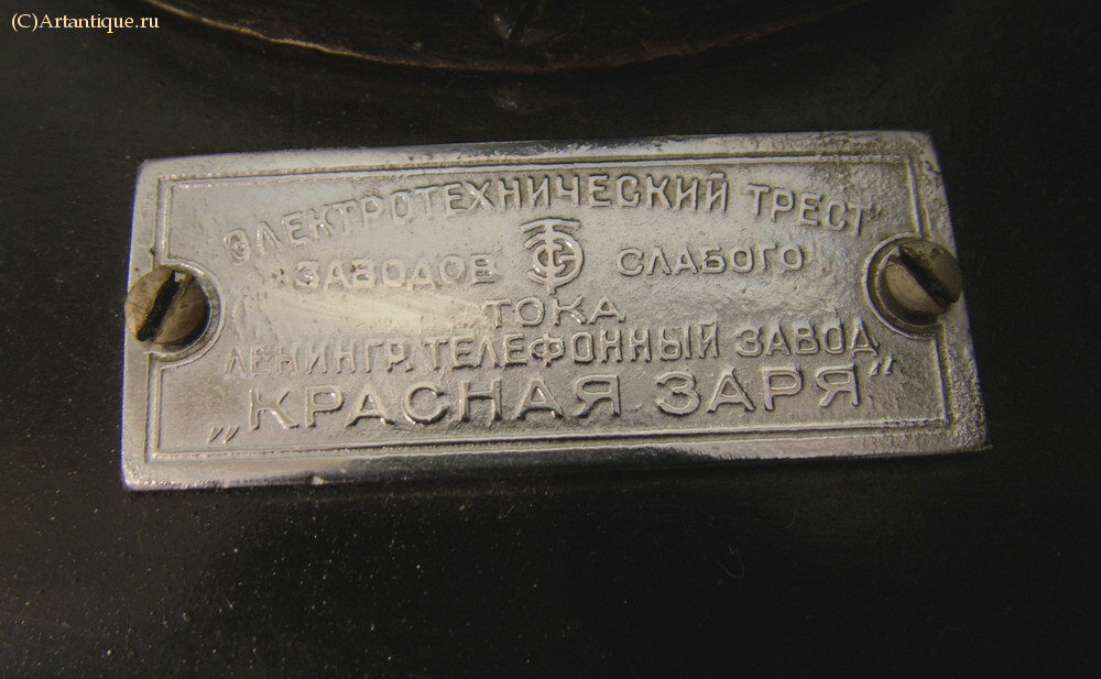 Телефон