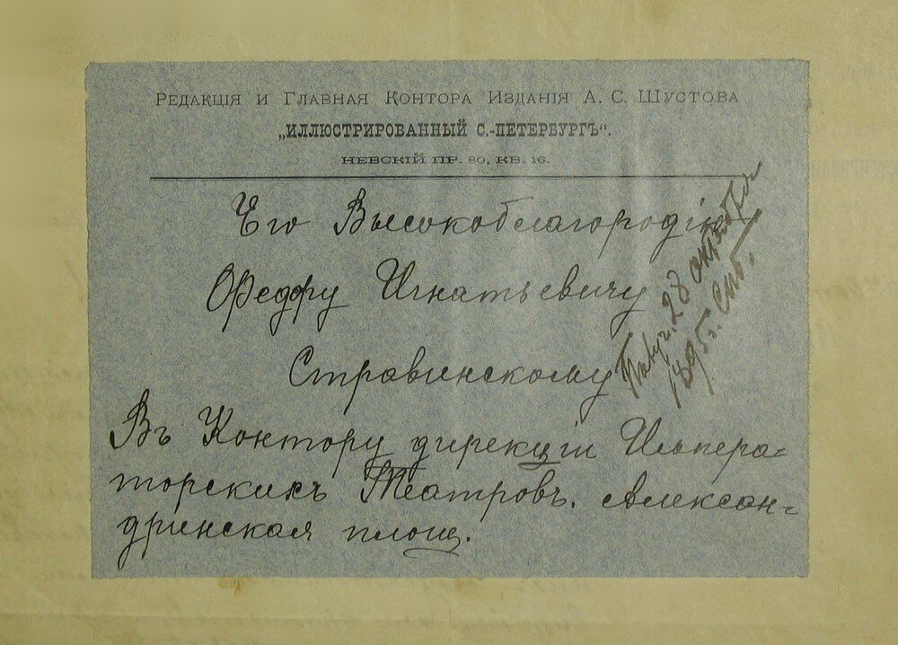 "Иллюстрированный С.Петербург"