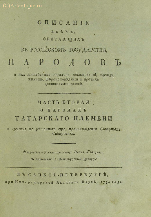 Георги И.Г.