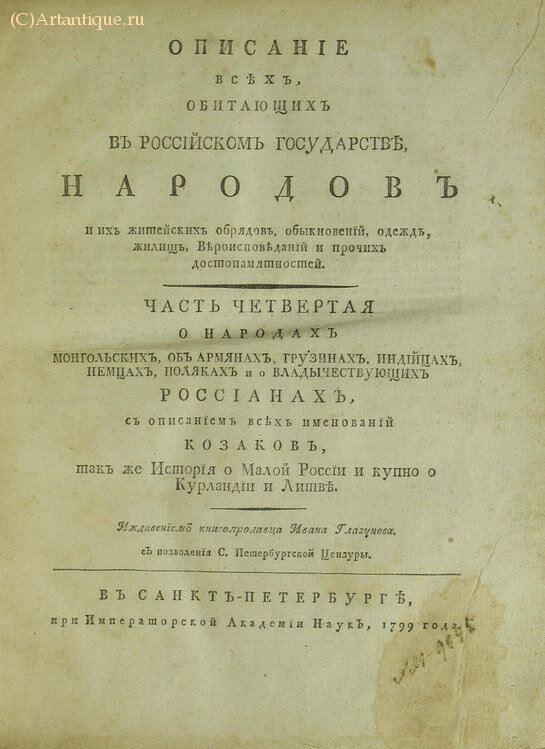 Георги И.Г.