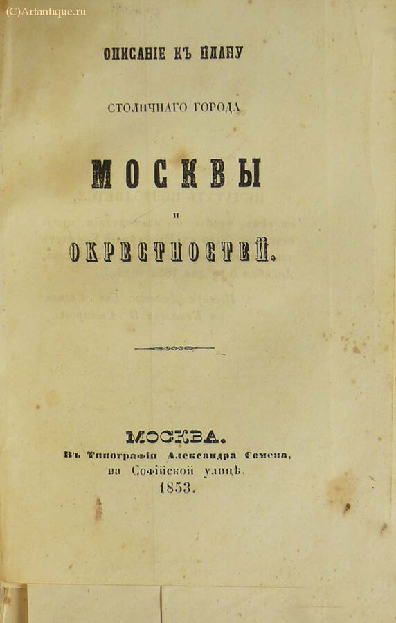 Милютин И.