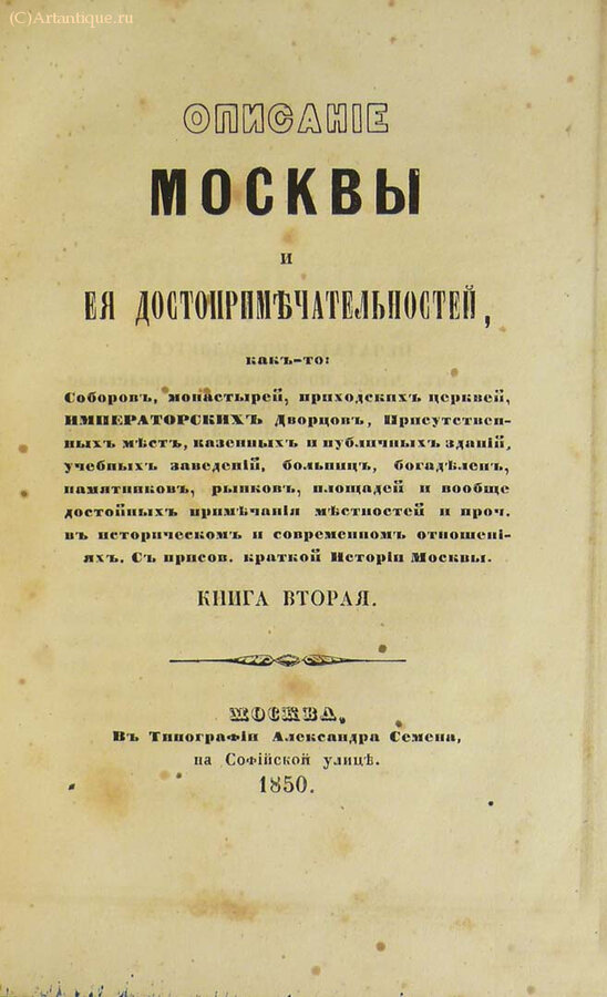 Милютин И.