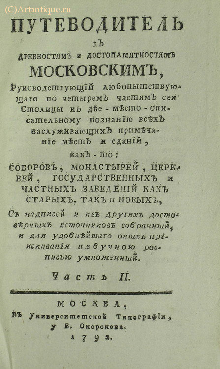 Максимович Л.М.