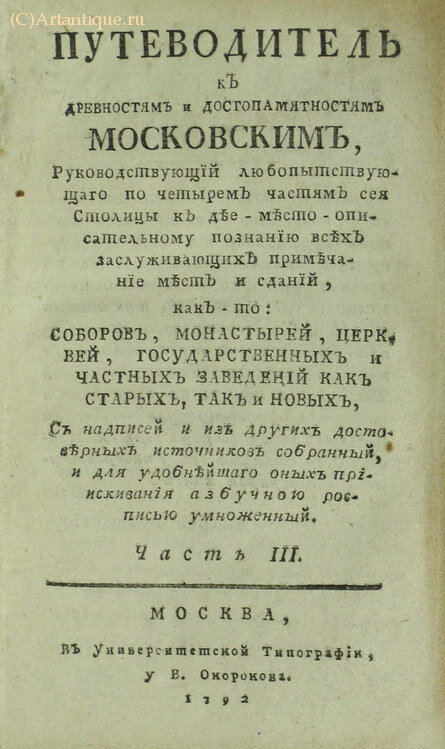 Максимович Л.М.