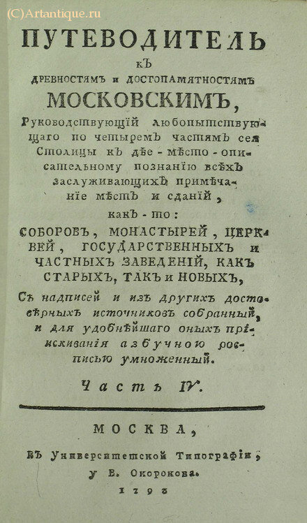 Максимович Л.М.