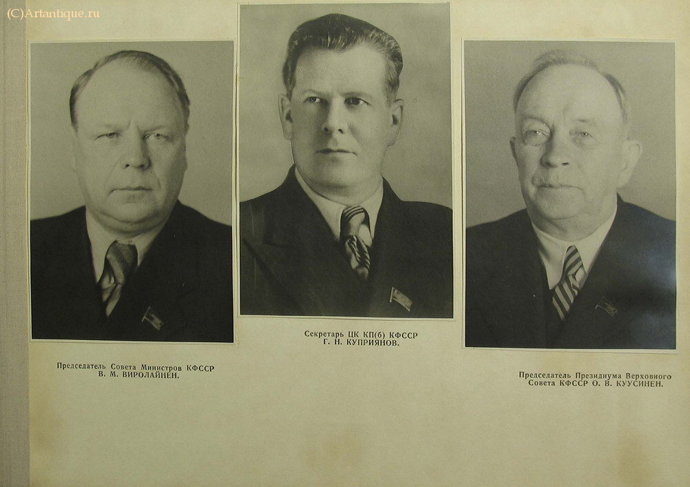 Альбом "Карело-Финская ССР. 1923-1948"