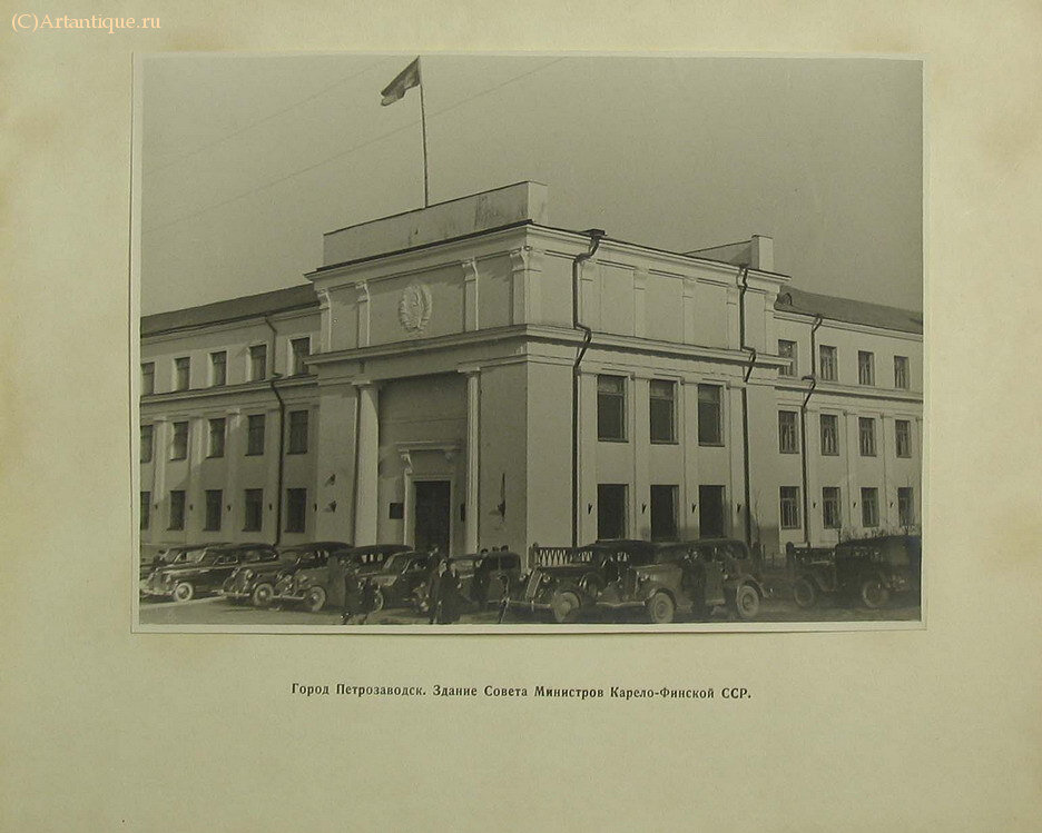 Альбом "Карело-Финская ССР. 1923-1948"