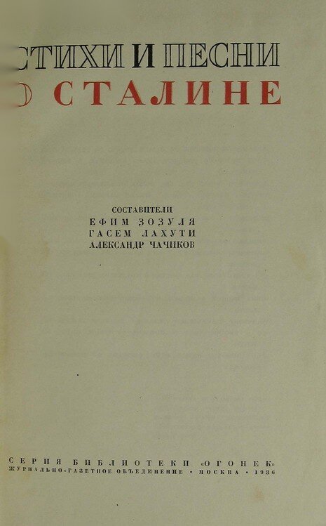 Зозуля Е., Лахути Г., Чачиков А. (составители)