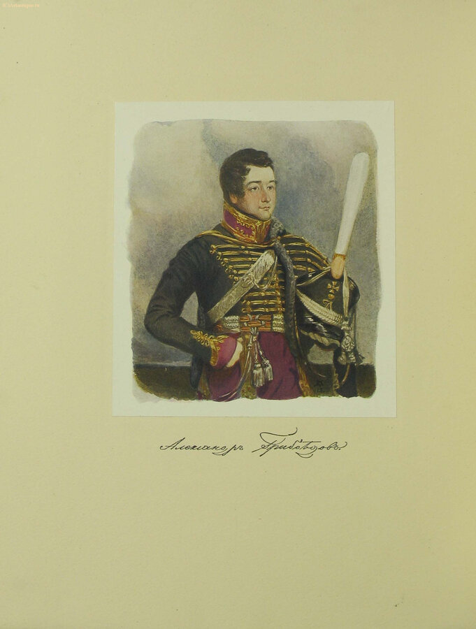 Грибоедов А.С.