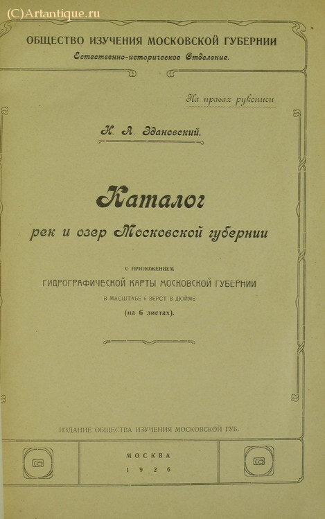 Здановский К.А.
