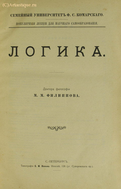 "Историко-филологический факультет"