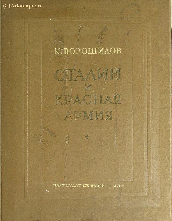 Ворошилов К.