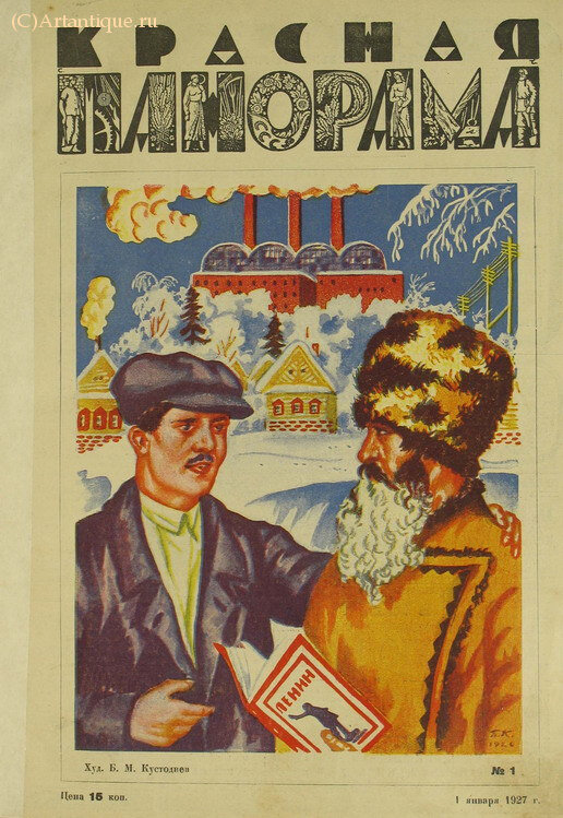 "Красная панорама"