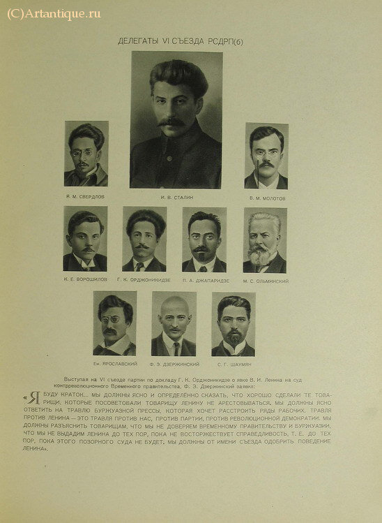 Феликс Эдмундович Дзержинский