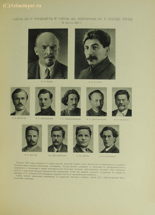 Феликс Эдмундович Дзержинский