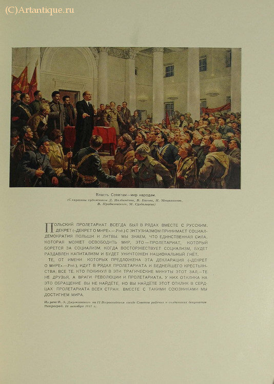 Феликс Эдмундович Дзержинский