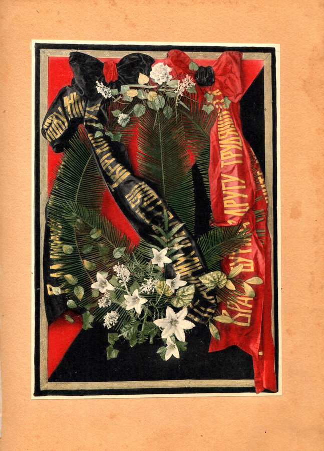 Ленину. 21 января 1924 
