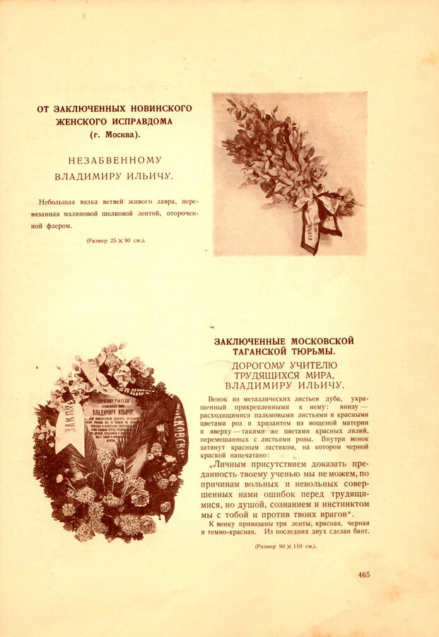 Ленину. 21 января 1924 