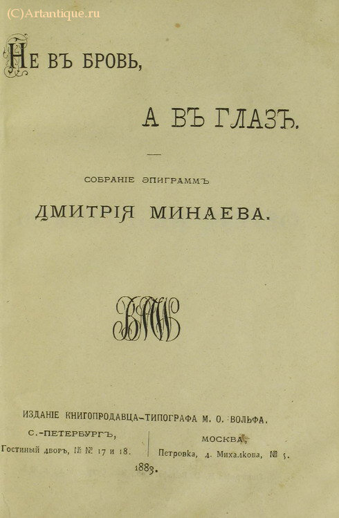 Минаев Дмитрий