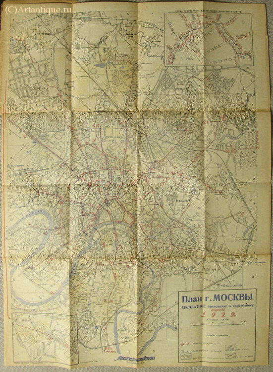 "Общедоступный путеводитель по Москве"