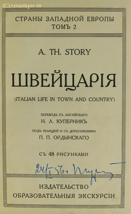 A. TH. STORY