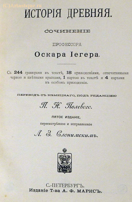 Иегер Оскар