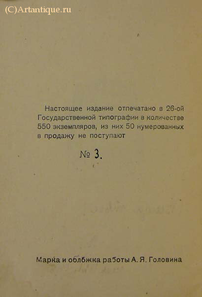 Всеволод Рождественский 