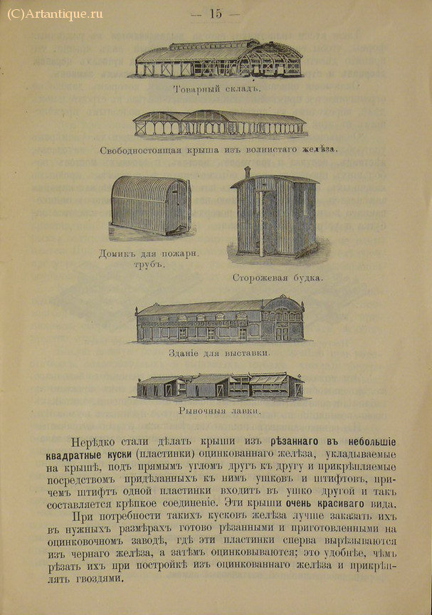 И.А. Фильяк  (составитель)
