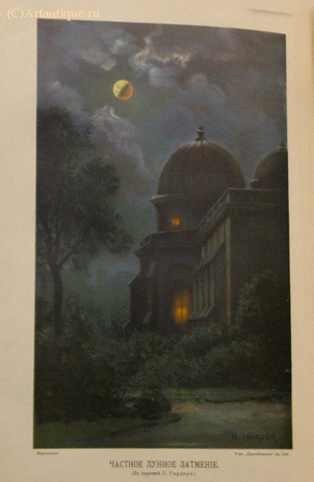 Мейер М. В.