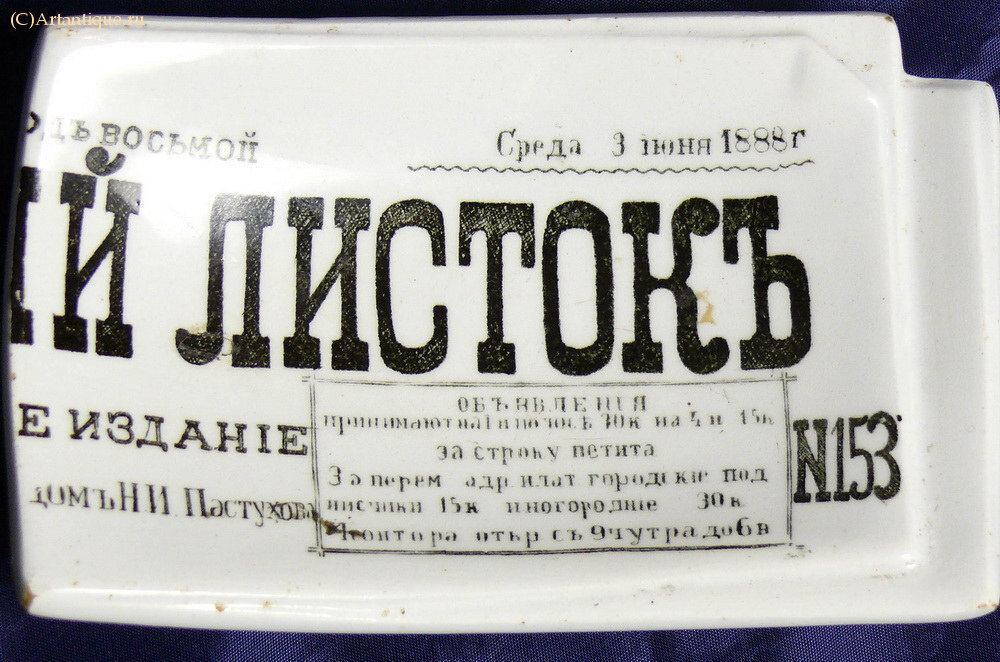 Пепельница