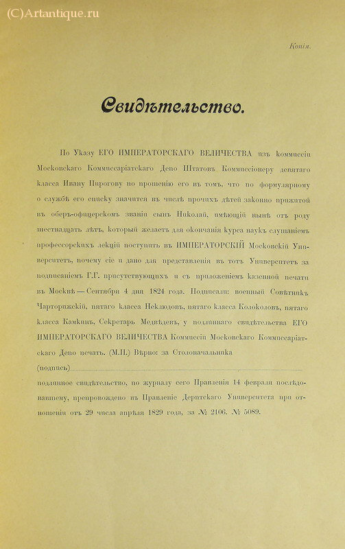 Документ № 416 