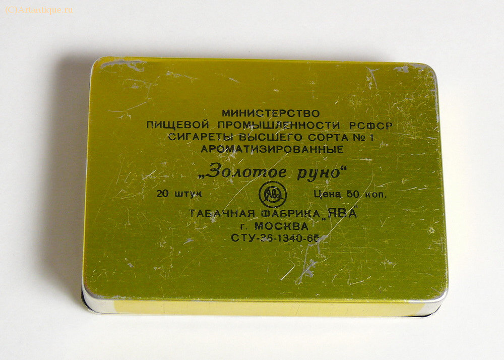Коробка из-под сигарет "Золотое руно"