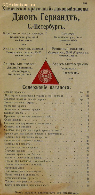 Гернандт Джон