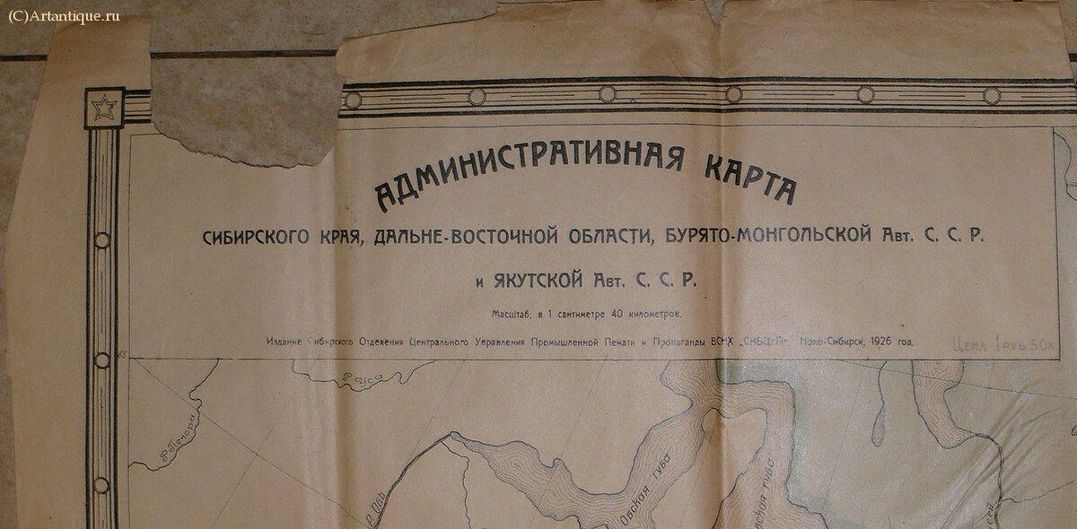 Административная карта