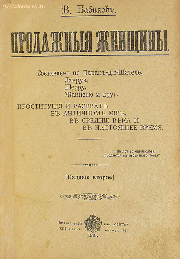 Бабиков В.