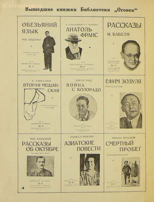 Маяковский В.