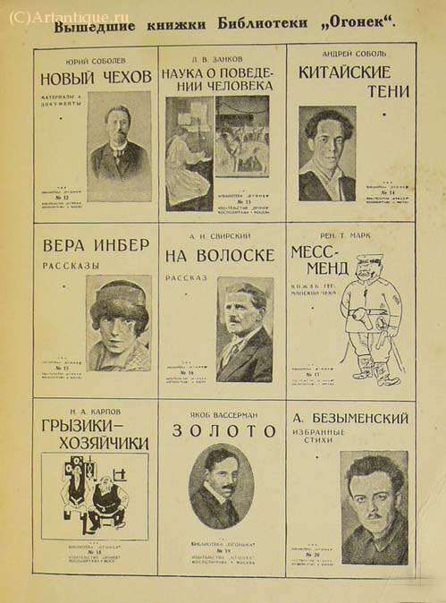 Маяковский В.