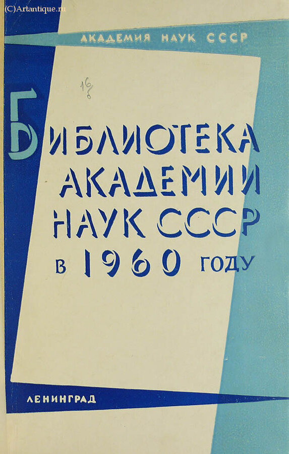 Конволют по книжной библиографии