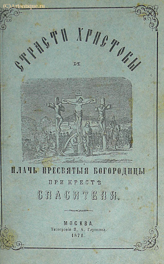 Конволют