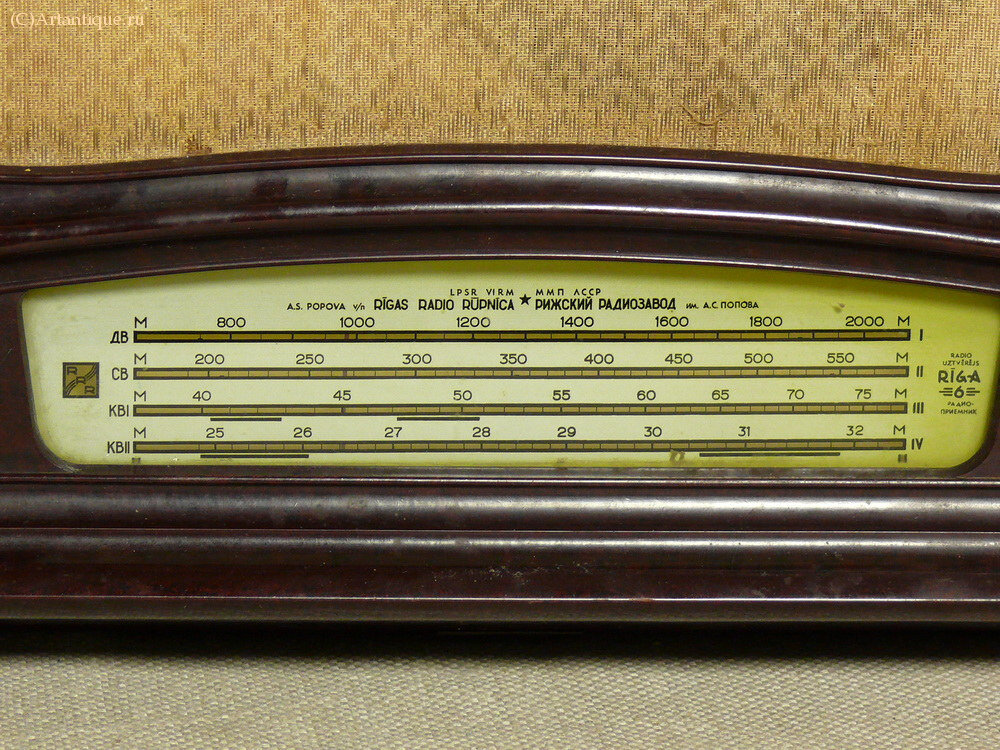 Радиоприёмник "Рига-6"