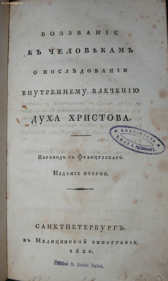 "Бог во плоти"