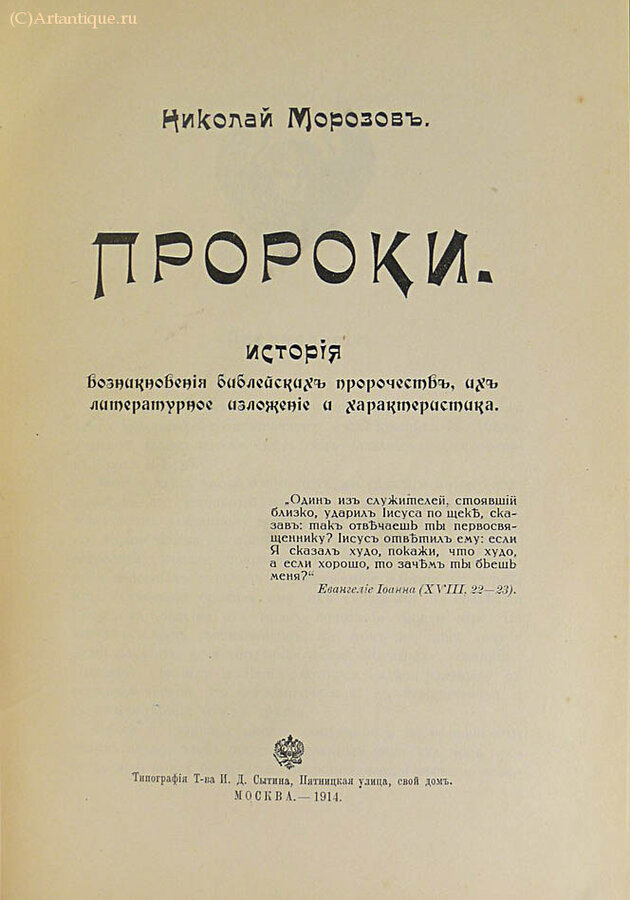 Морозов Николай