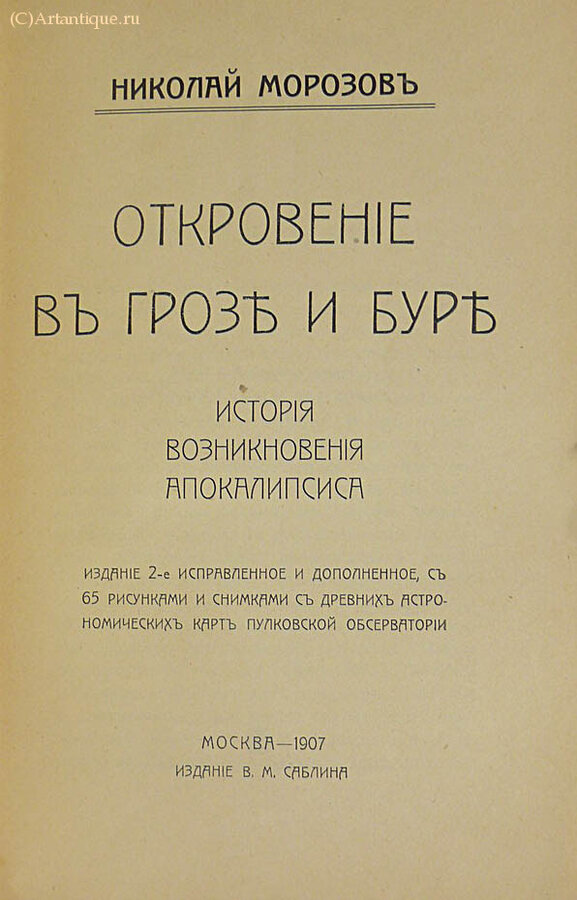 Морозов Николай
