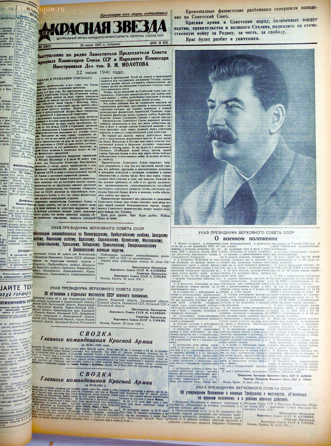 "Красная звезда"