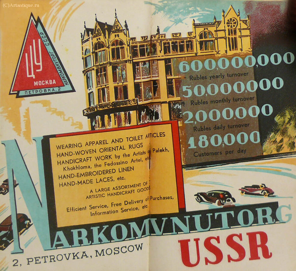 "Guide book "Moscow"