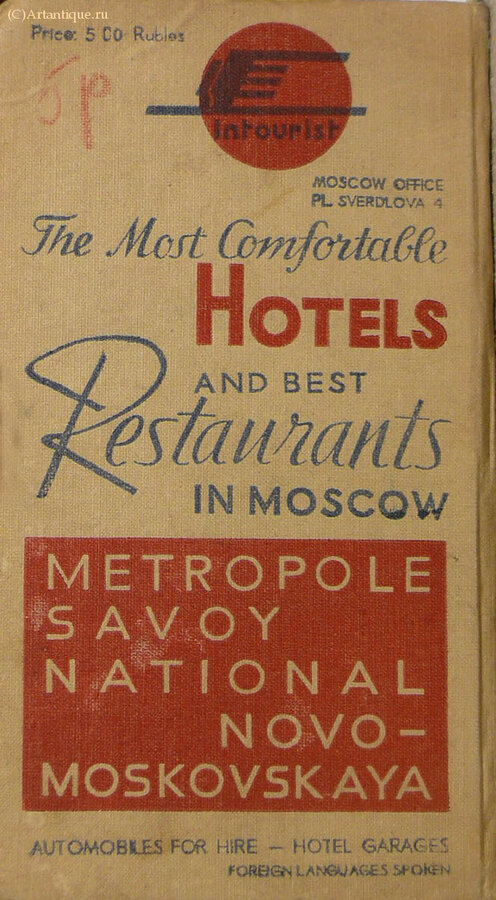"Guide book "Moscow"