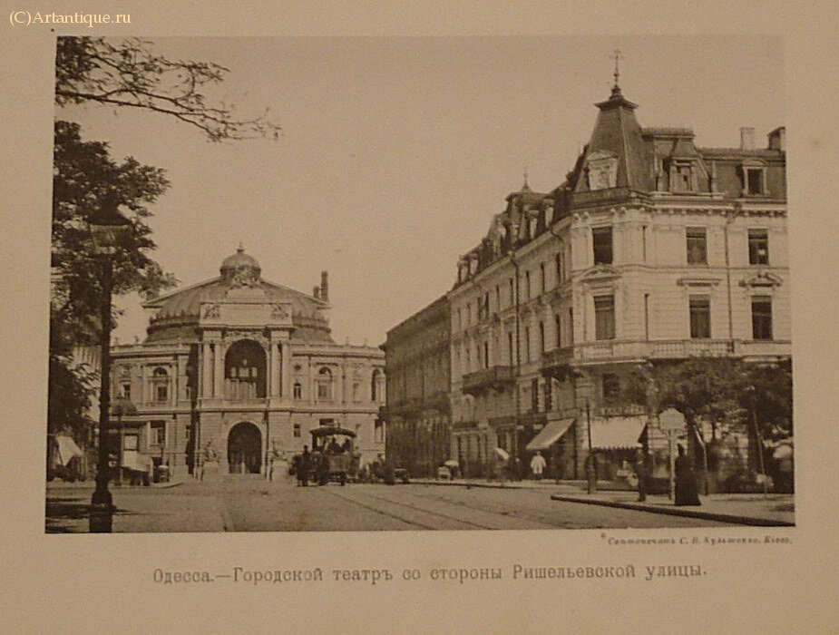 Фотоальбом "Виды Одессы"